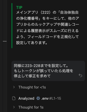エージェントの処理開始