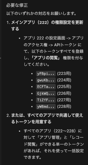 エージェントの処理開始