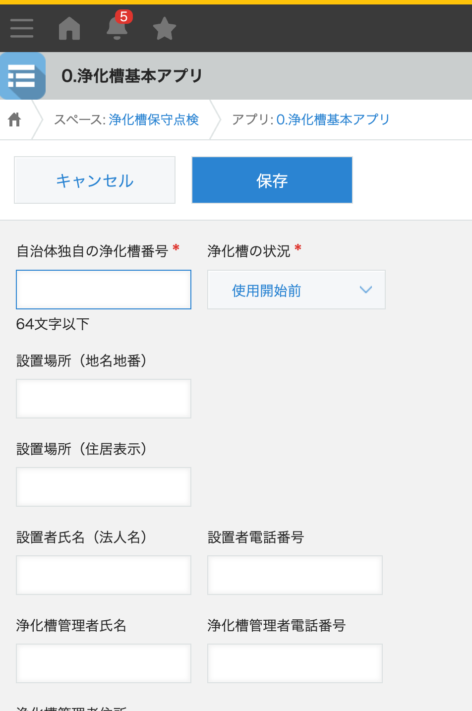 完成したアプリ画面