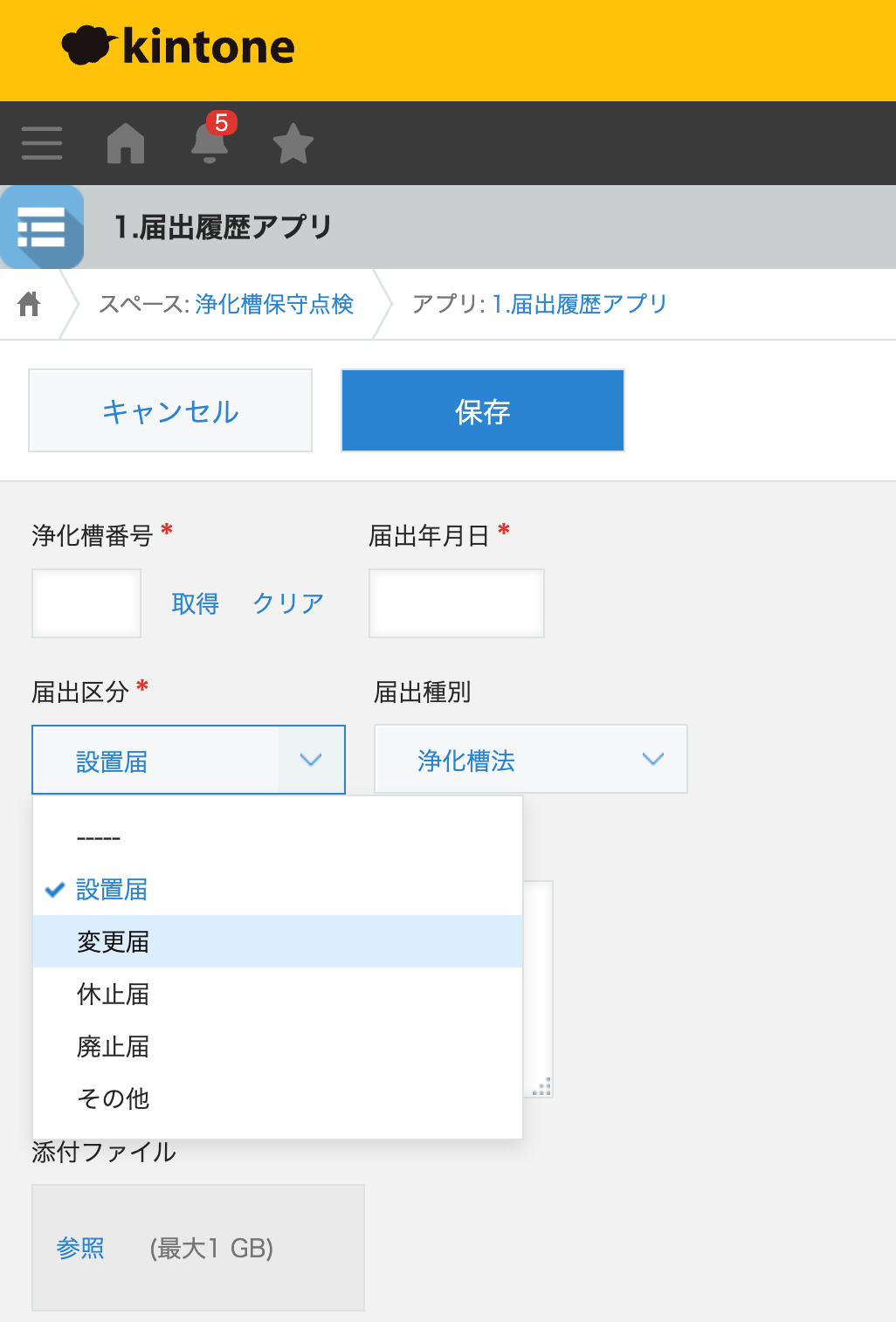 詳細画面のレイアウト