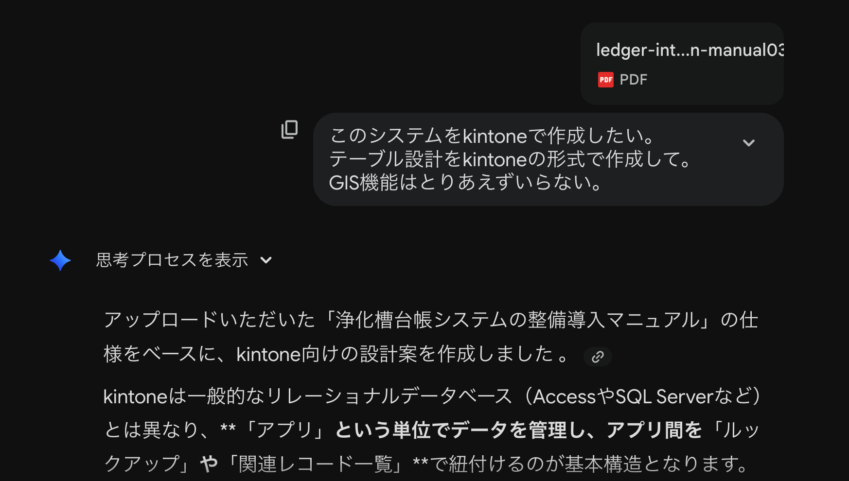 設計プロセスの表示