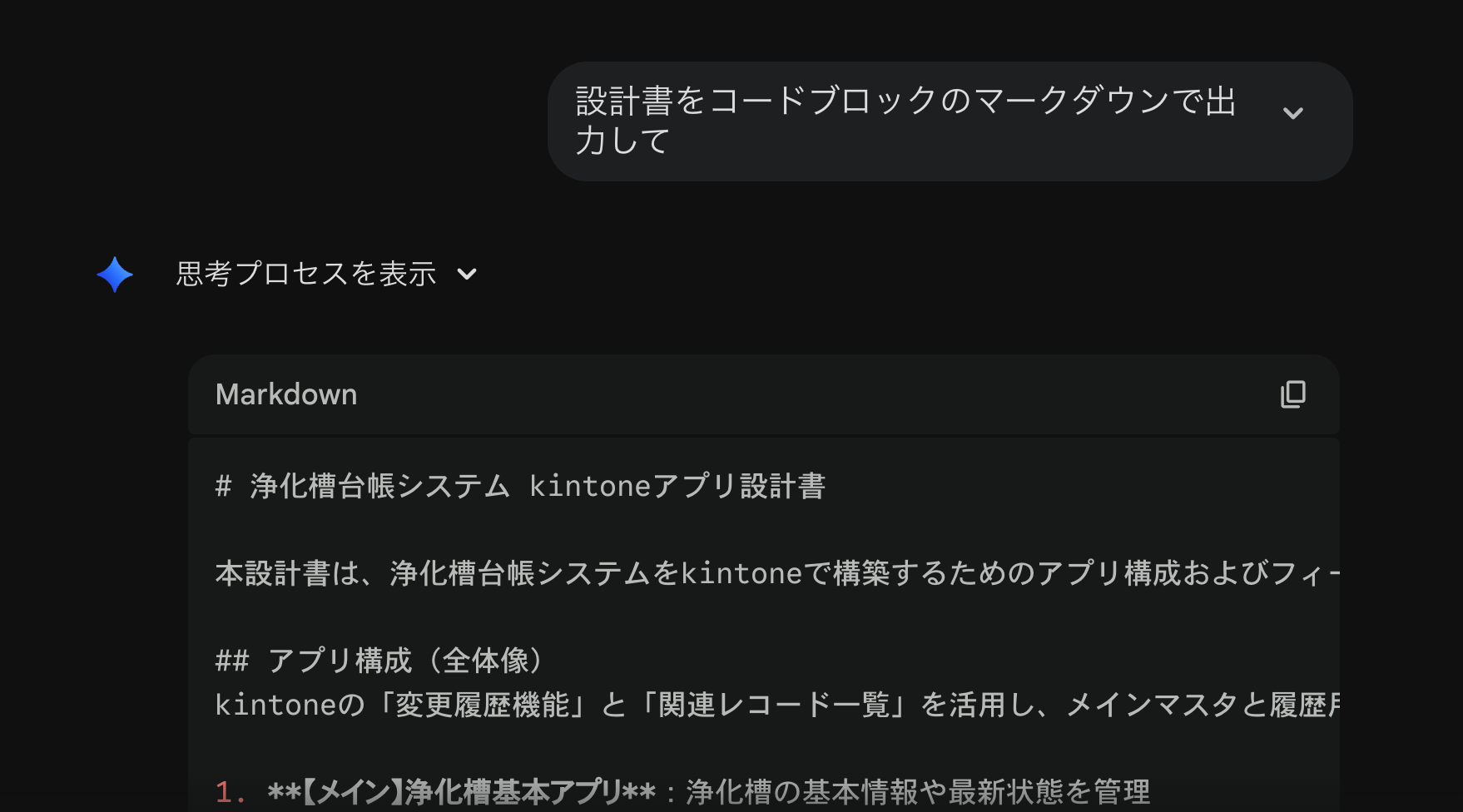 テーブル設計ドキュメント