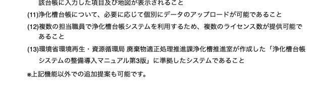 マニュアルの読み込み