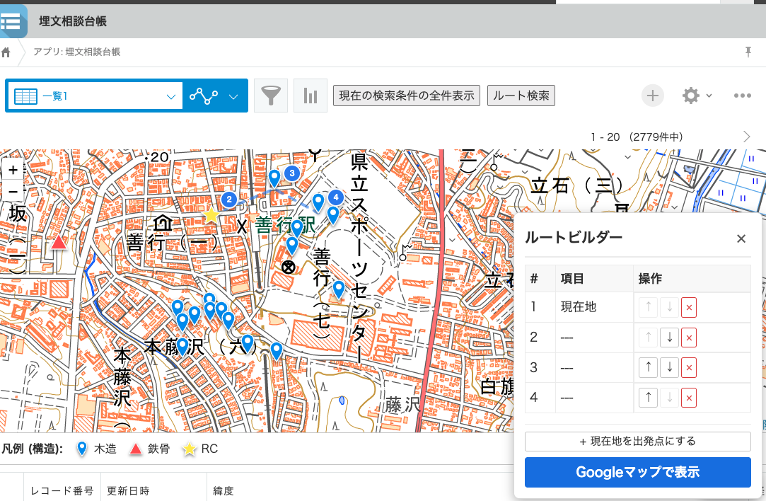 点検や作業の経路を地図上に描き、次の担当者がスムーズにルートを確認できる様子