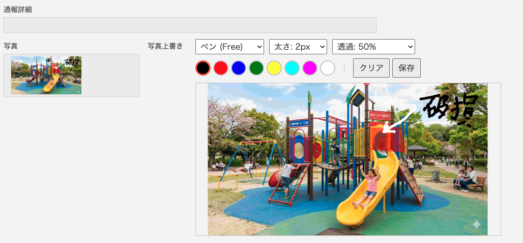 現場の不具合箇所にその場で丸をつけて指示を明確にする体験