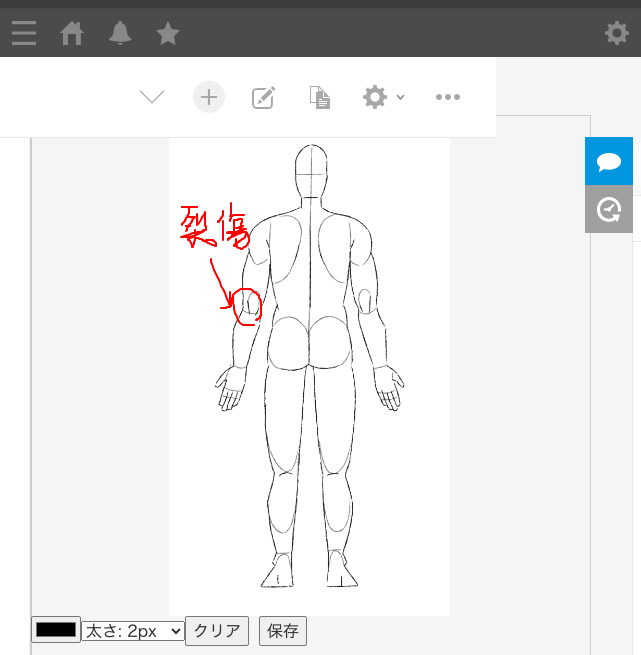 農地図に手書きされた、異常箇所の記録